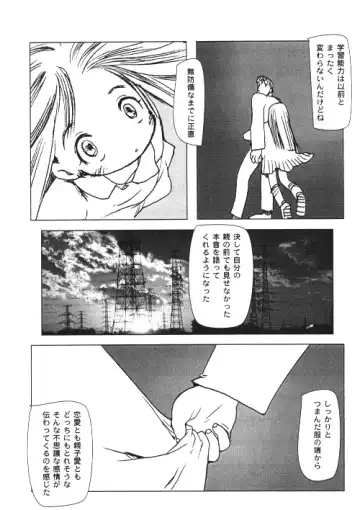 Milk Comic Sakura Vol.15 Fhentai - Page 28
