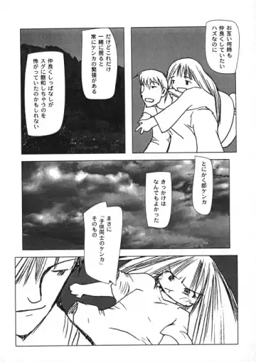 Milk Comic Sakura Vol.15 Fhentai - Page 31
