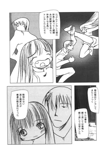 Milk Comic Sakura Vol.15 Fhentai - Page 32