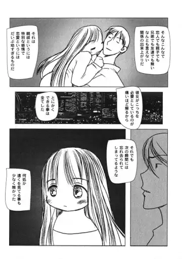 Milk Comic Sakura Vol.15 Fhentai - Page 33