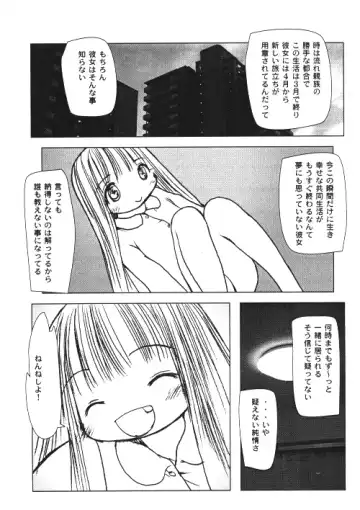 Milk Comic Sakura Vol.15 Fhentai - Page 36