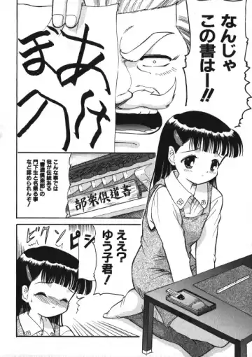 Milk Comic Sakura Vol.15 Fhentai - Page 39