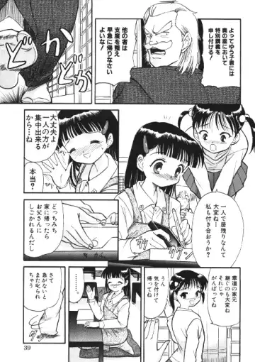 Milk Comic Sakura Vol.15 Fhentai - Page 40