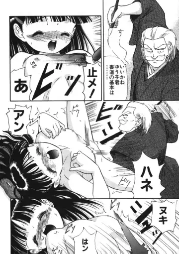 Milk Comic Sakura Vol.15 Fhentai - Page 43