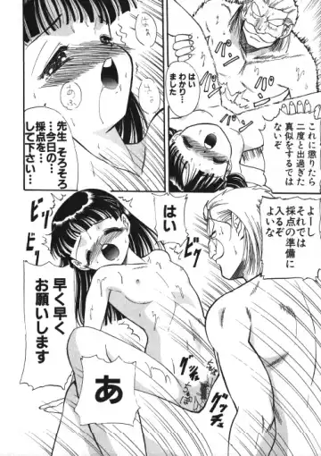 Milk Comic Sakura Vol.15 Fhentai - Page 51