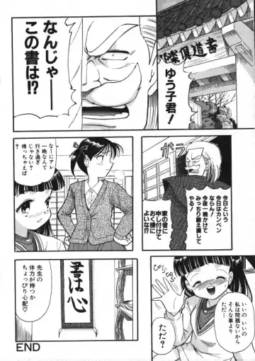 Milk Comic Sakura Vol.15 Fhentai - Page 53