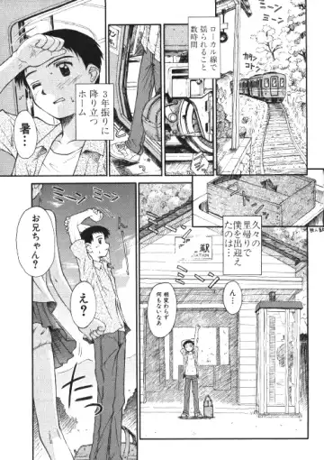 Milk Comic Sakura Vol.15 Fhentai - Page 54