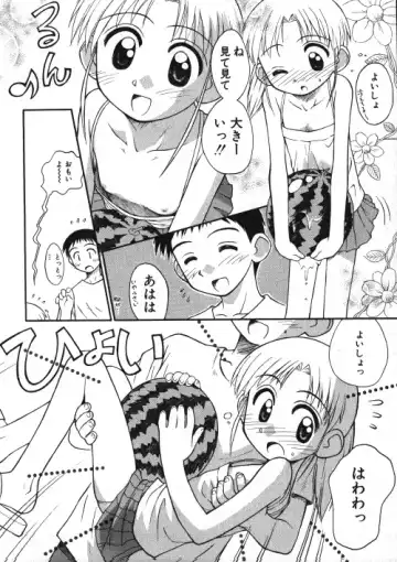 Milk Comic Sakura Vol.15 Fhentai - Page 57