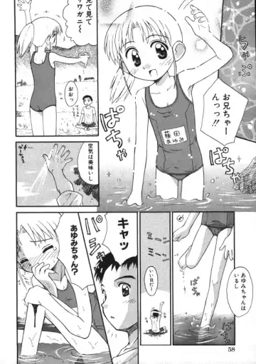Milk Comic Sakura Vol.15 Fhentai - Page 59