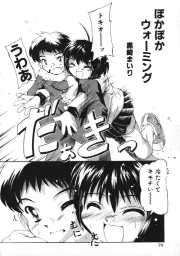 Milk Comic Sakura Vol.15 Fhentai - Page 71