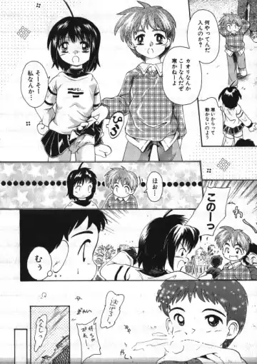 Milk Comic Sakura Vol.15 Fhentai - Page 73