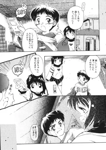 Milk Comic Sakura Vol.15 Fhentai - Page 74