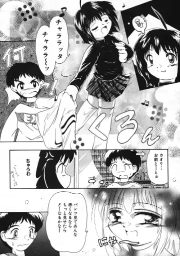 Milk Comic Sakura Vol.15 Fhentai - Page 77