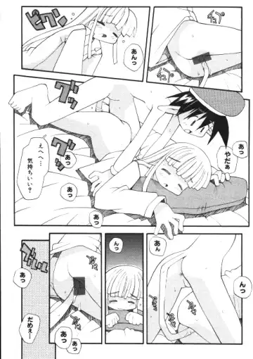 Milk Comic Sakura Vol.15 Fhentai - Page 8