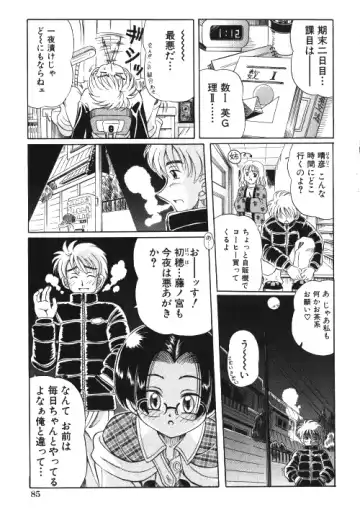 Milk Comic Sakura Vol.15 Fhentai - Page 86