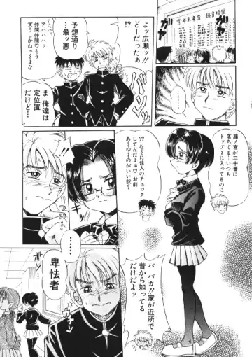 Milk Comic Sakura Vol.15 Fhentai - Page 88