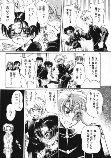 Milk Comic Sakura Vol.15 Fhentai - Page 89