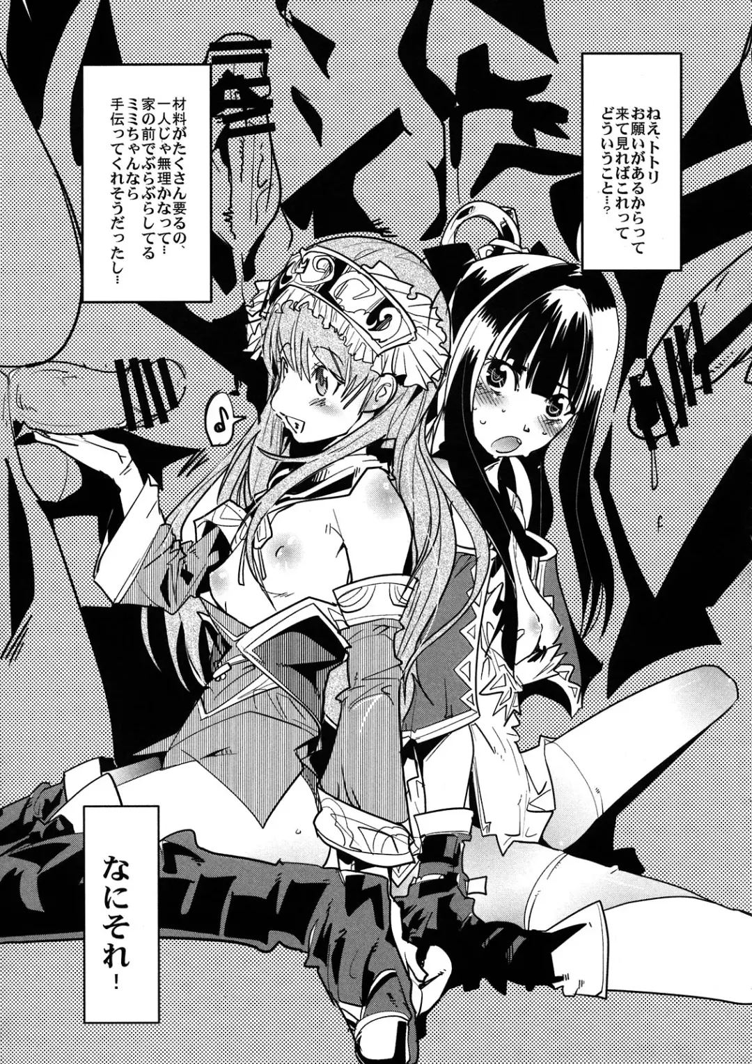 [Uchi-uchi Keyaki] Arls Fuuzokutai Fhentai - Page 13