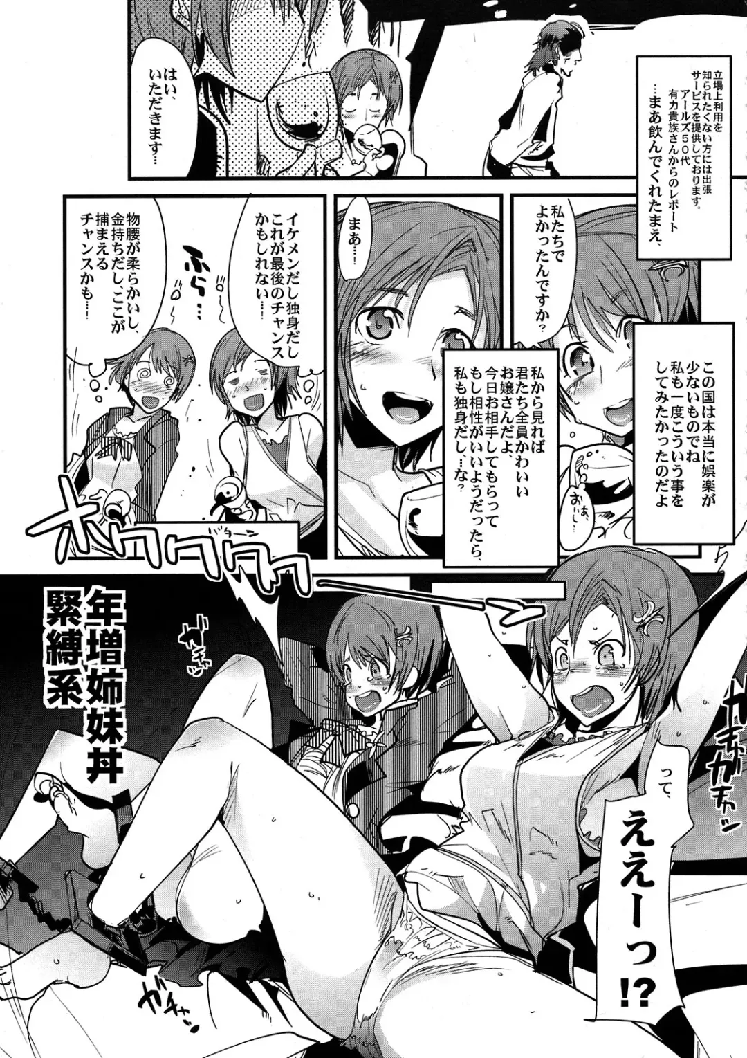 [Uchi-uchi Keyaki] Arls Fuuzokutai Fhentai - Page 17