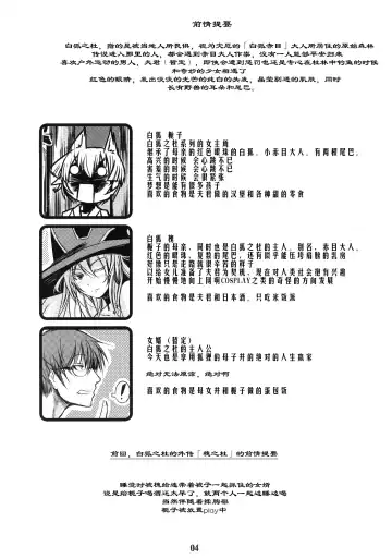 [Badhand] Byakko no Mori Sono Go Fhentai - Page 4