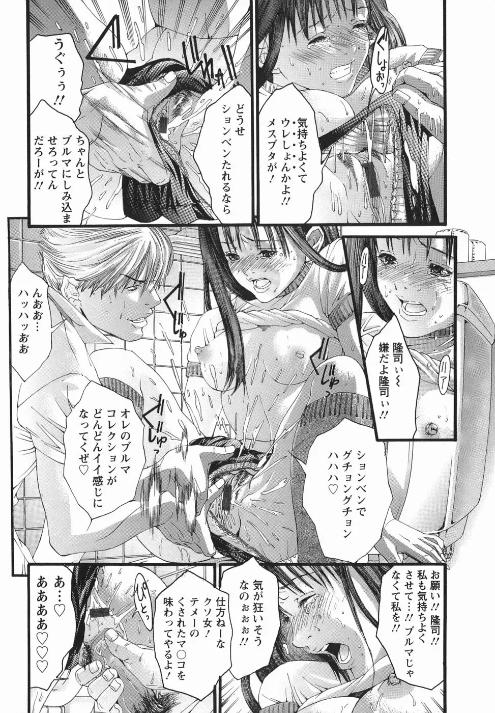 [Miyazaki Maya] PTA Fhentai - Page 114