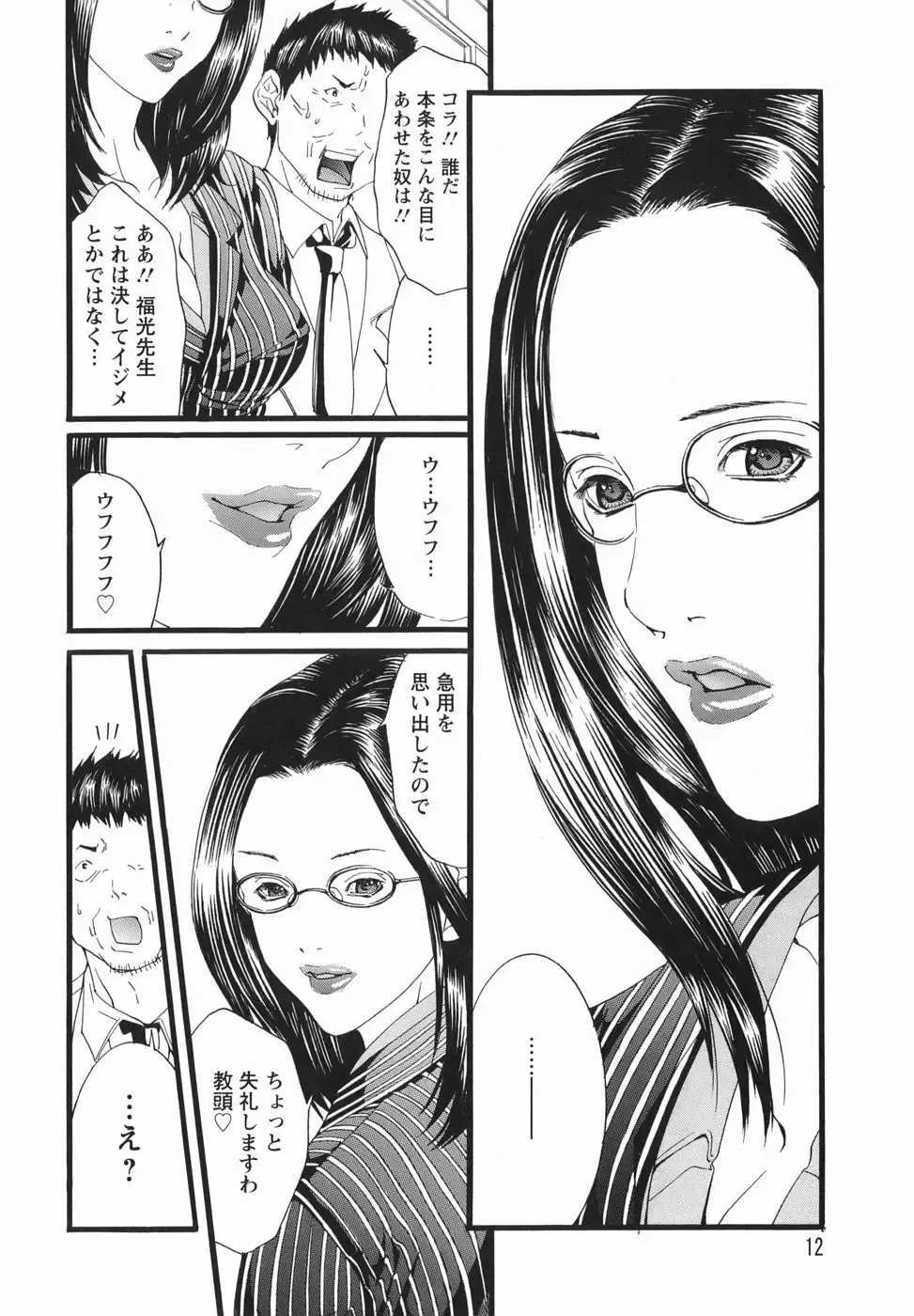 [Miyazaki Maya] PTA Fhentai - Page 12