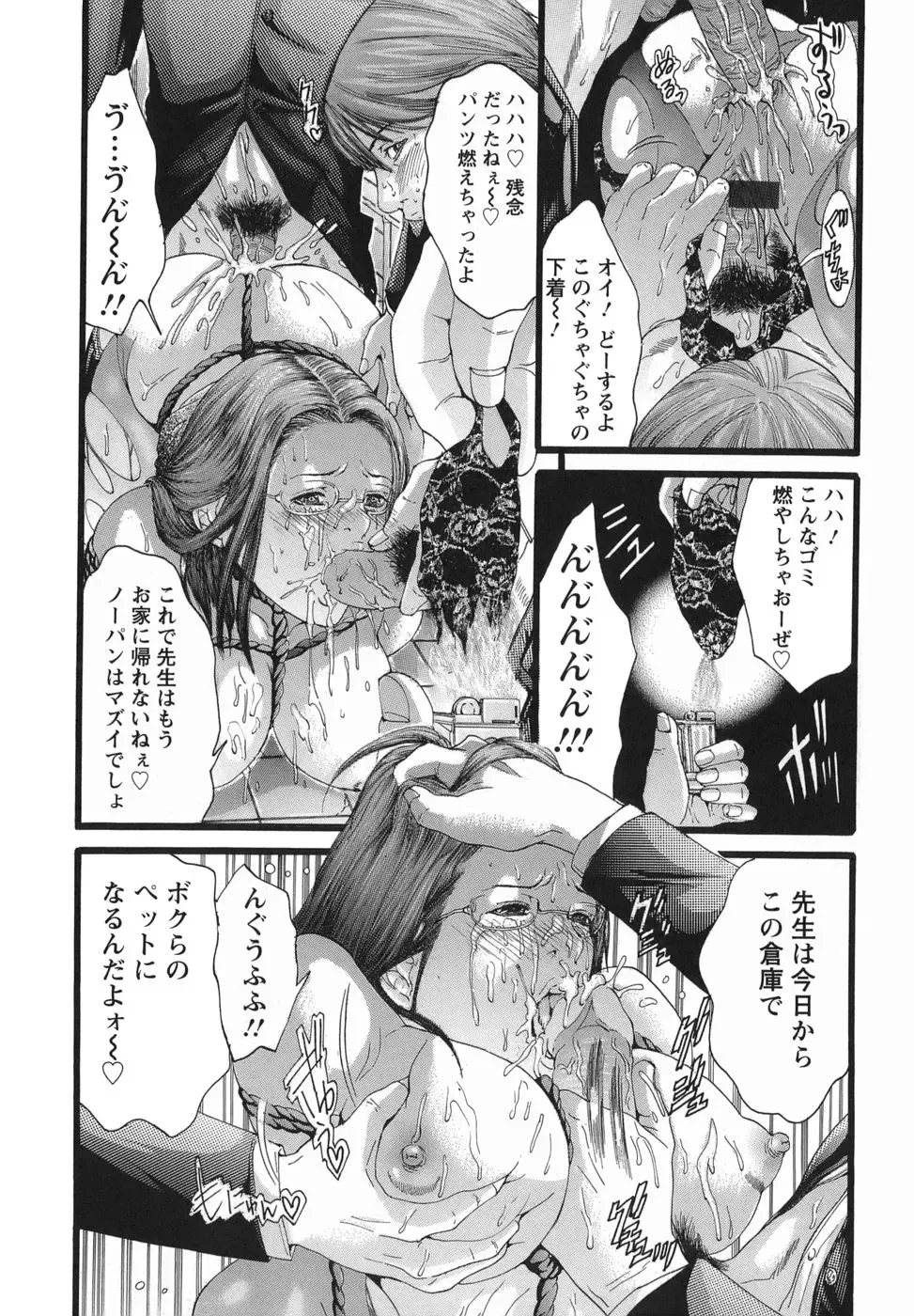 [Miyazaki Maya] PTA Fhentai - Page 135