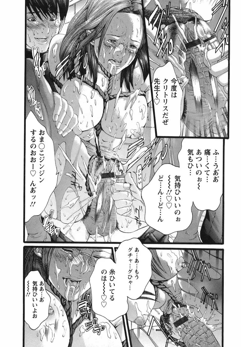 [Miyazaki Maya] PTA Fhentai - Page 143