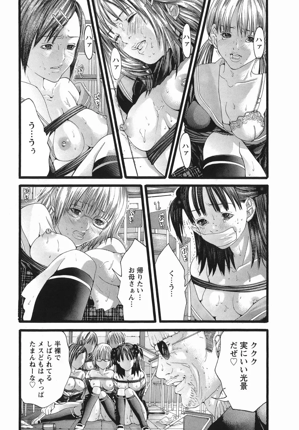 [Miyazaki Maya] PTA Fhentai - Page 148