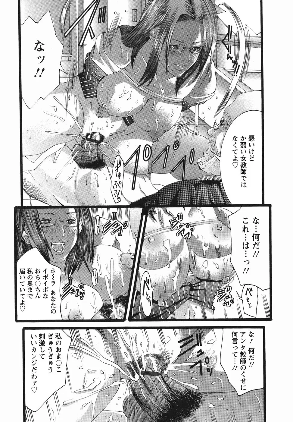 [Miyazaki Maya] PTA Fhentai - Page 157