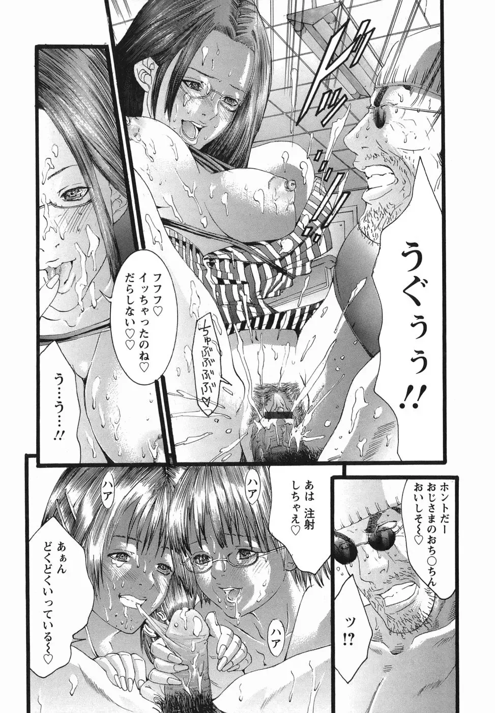 [Miyazaki Maya] PTA Fhentai - Page 159