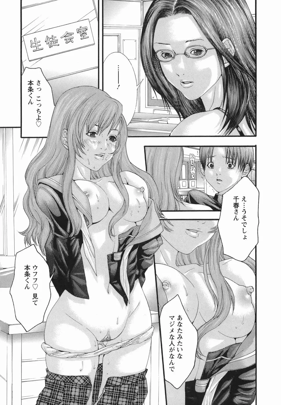 [Miyazaki Maya] PTA Fhentai - Page 28