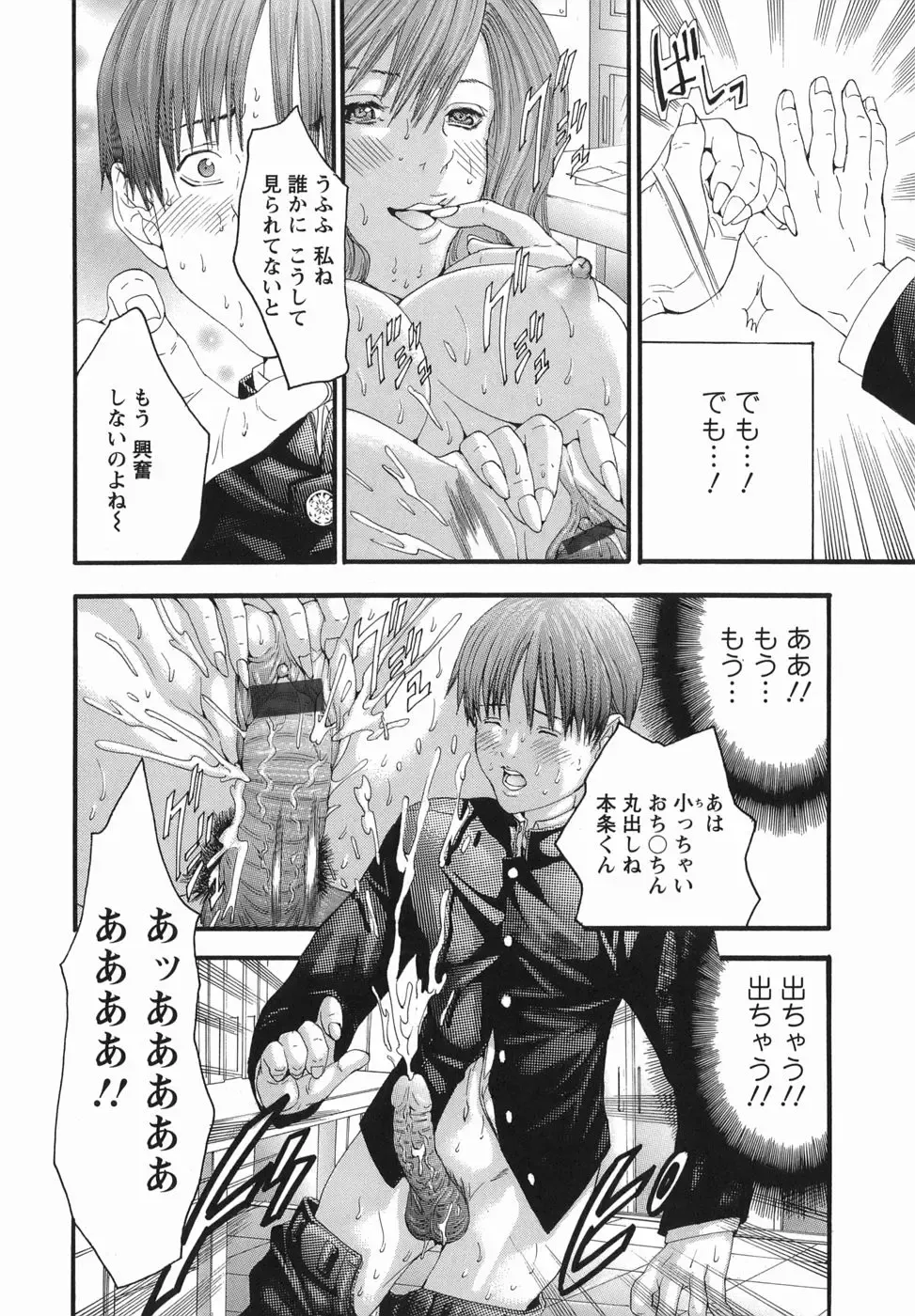 [Miyazaki Maya] PTA Fhentai - Page 32