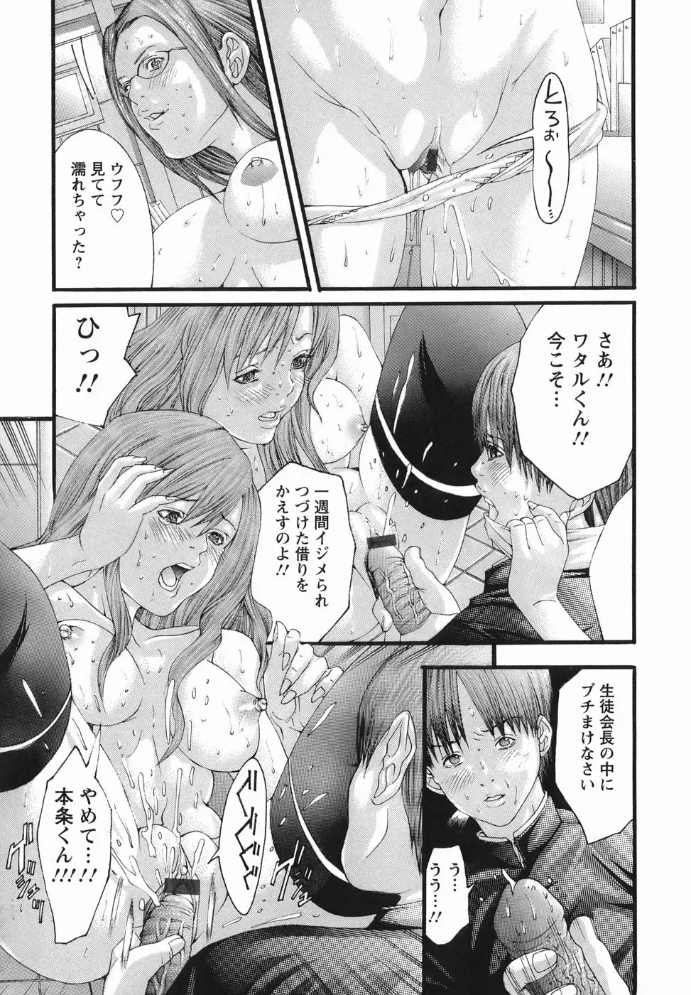 [Miyazaki Maya] PTA Fhentai - Page 42