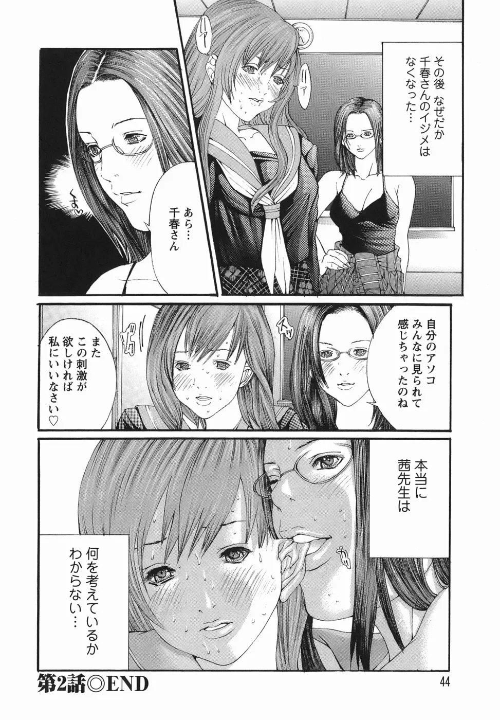 [Miyazaki Maya] PTA Fhentai - Page 44