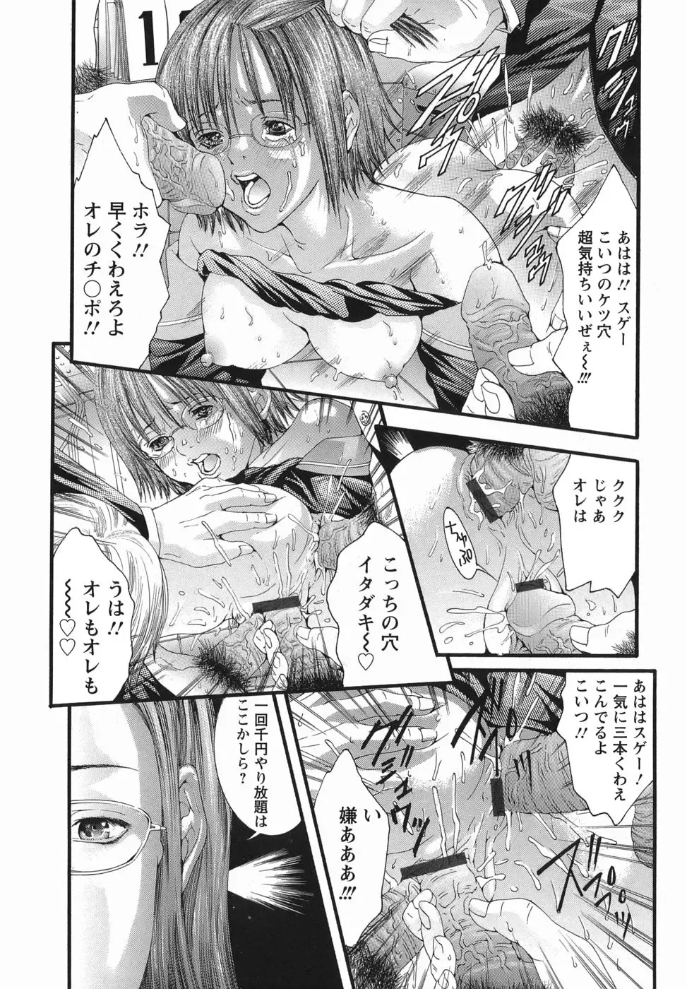 [Miyazaki Maya] PTA Fhentai - Page 55