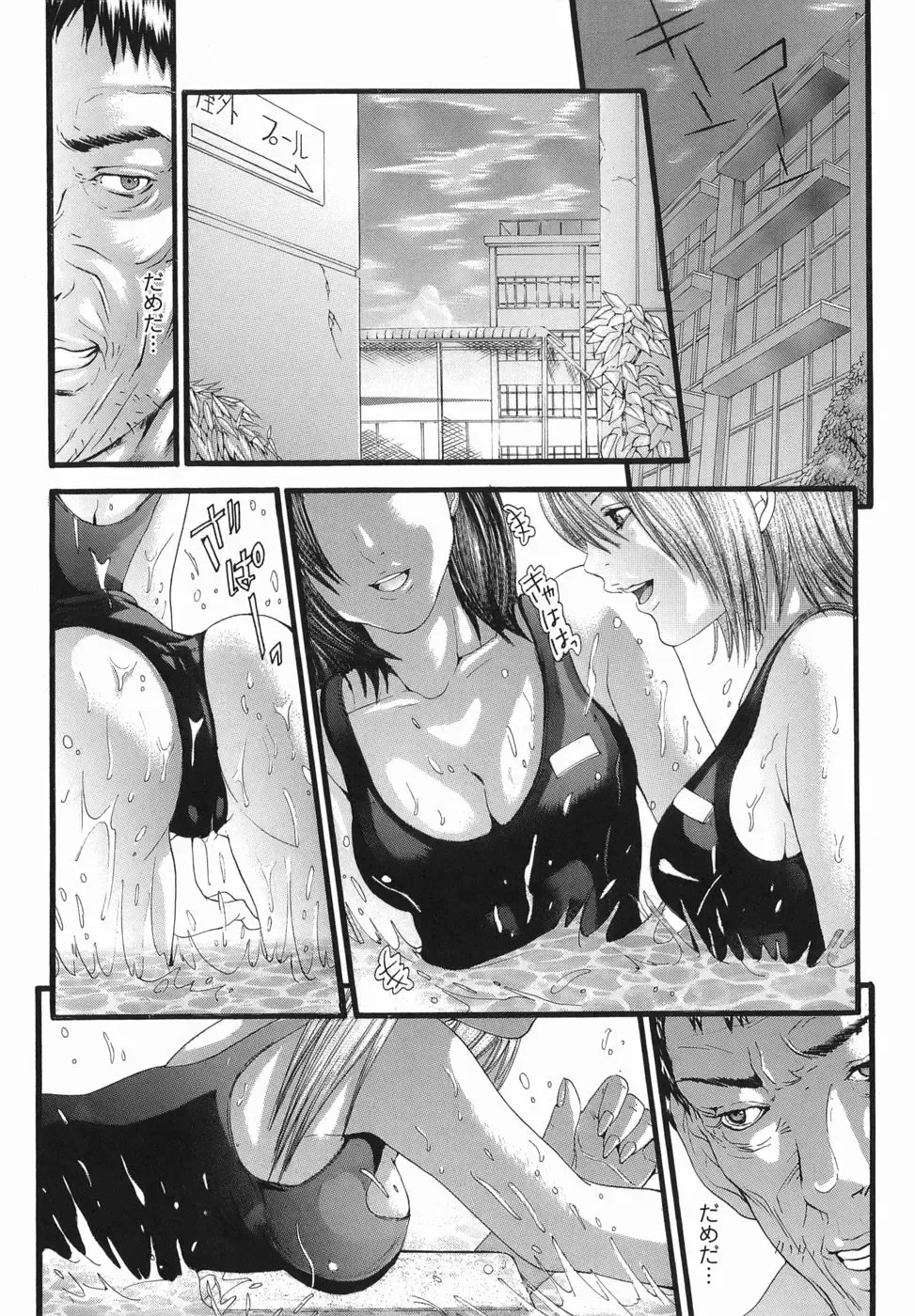 [Miyazaki Maya] PTA Fhentai - Page 66