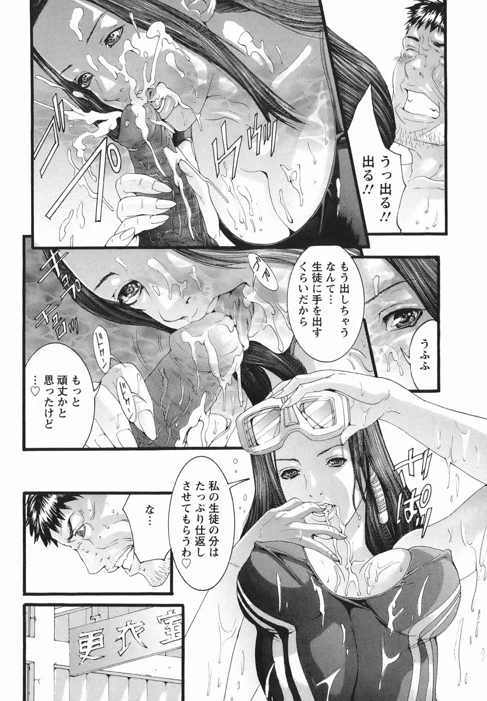 [Miyazaki Maya] PTA Fhentai - Page 78