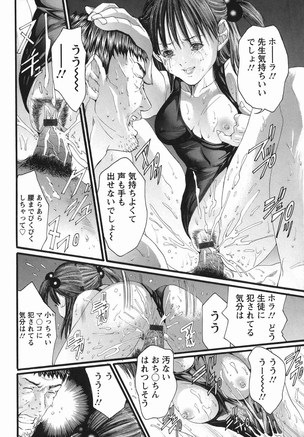 [Miyazaki Maya] PTA Fhentai - Page 82