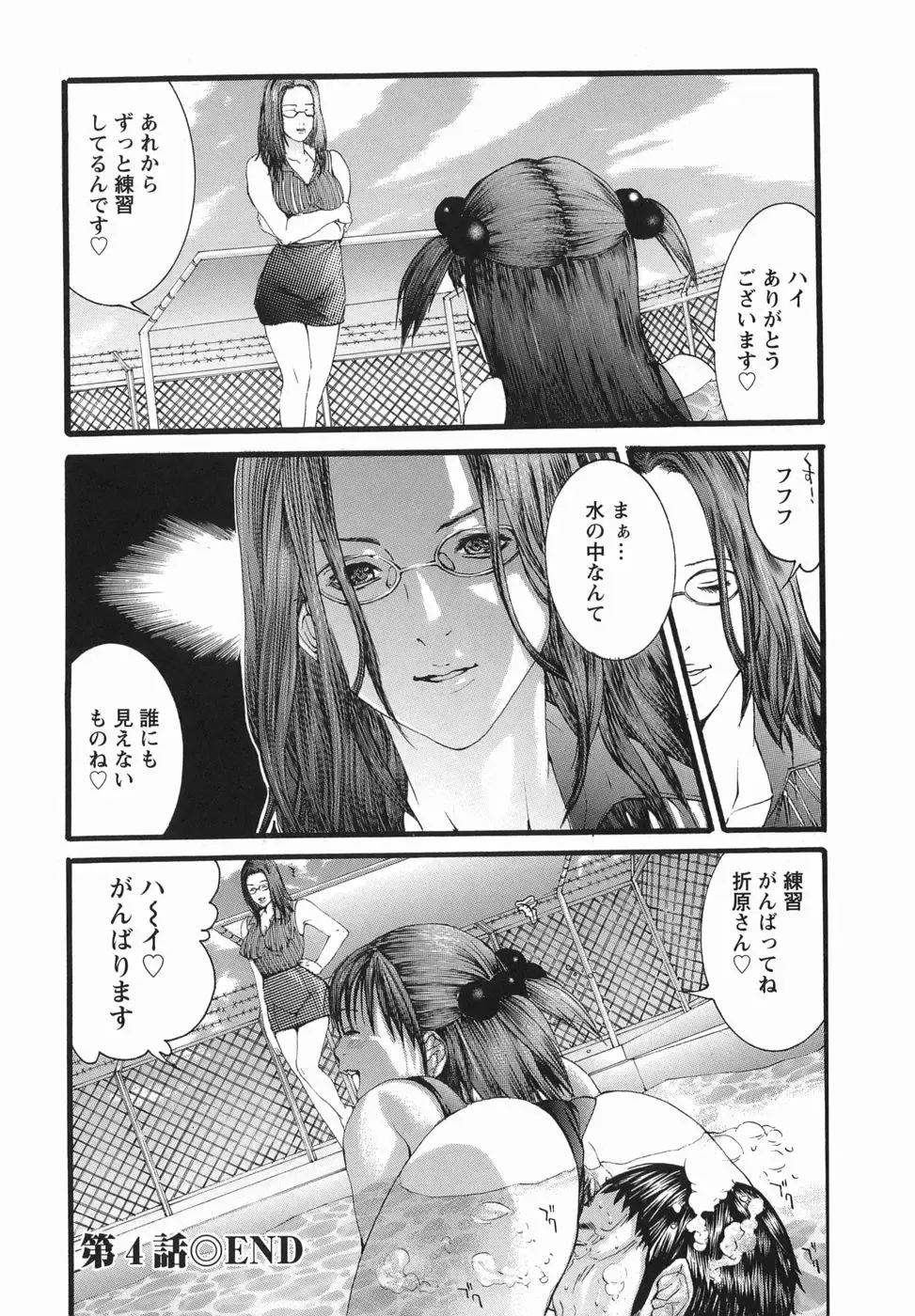 [Miyazaki Maya] PTA Fhentai - Page 84