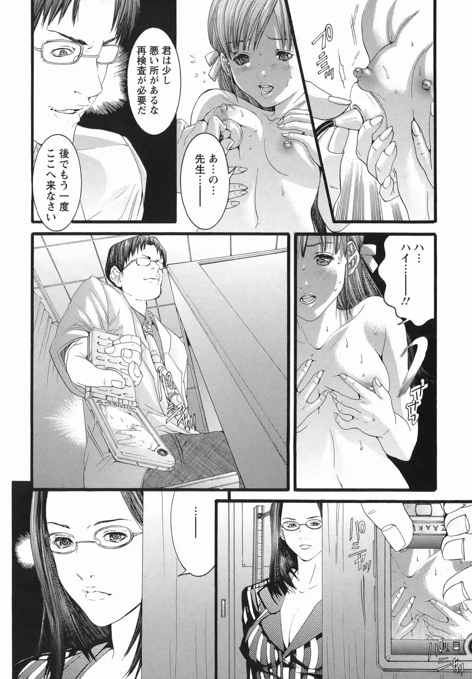 [Miyazaki Maya] PTA Fhentai - Page 91