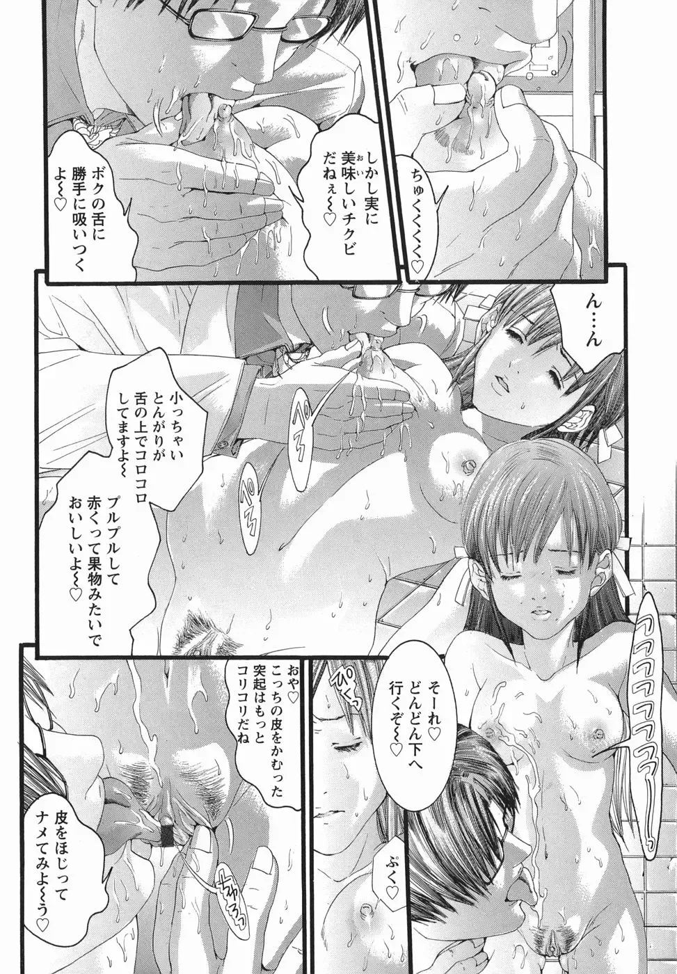 [Miyazaki Maya] PTA Fhentai - Page 97