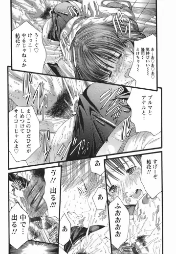 [Miyazaki Maya] PTA Fhentai - Page 124