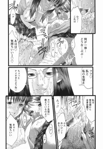 [Miyazaki Maya] PTA Fhentai - Page 161