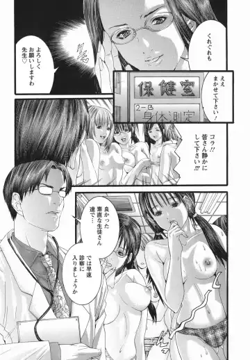 [Miyazaki Maya] PTA Fhentai - Page 87