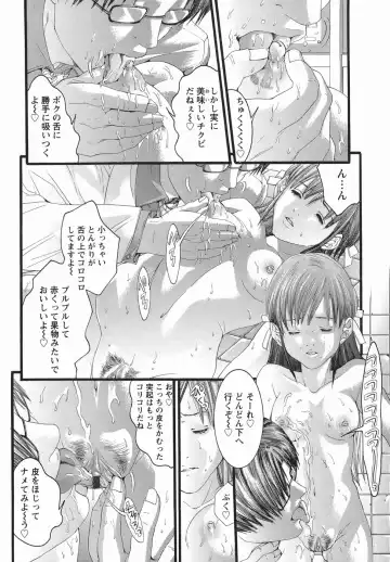 [Miyazaki Maya] PTA Fhentai - Page 97