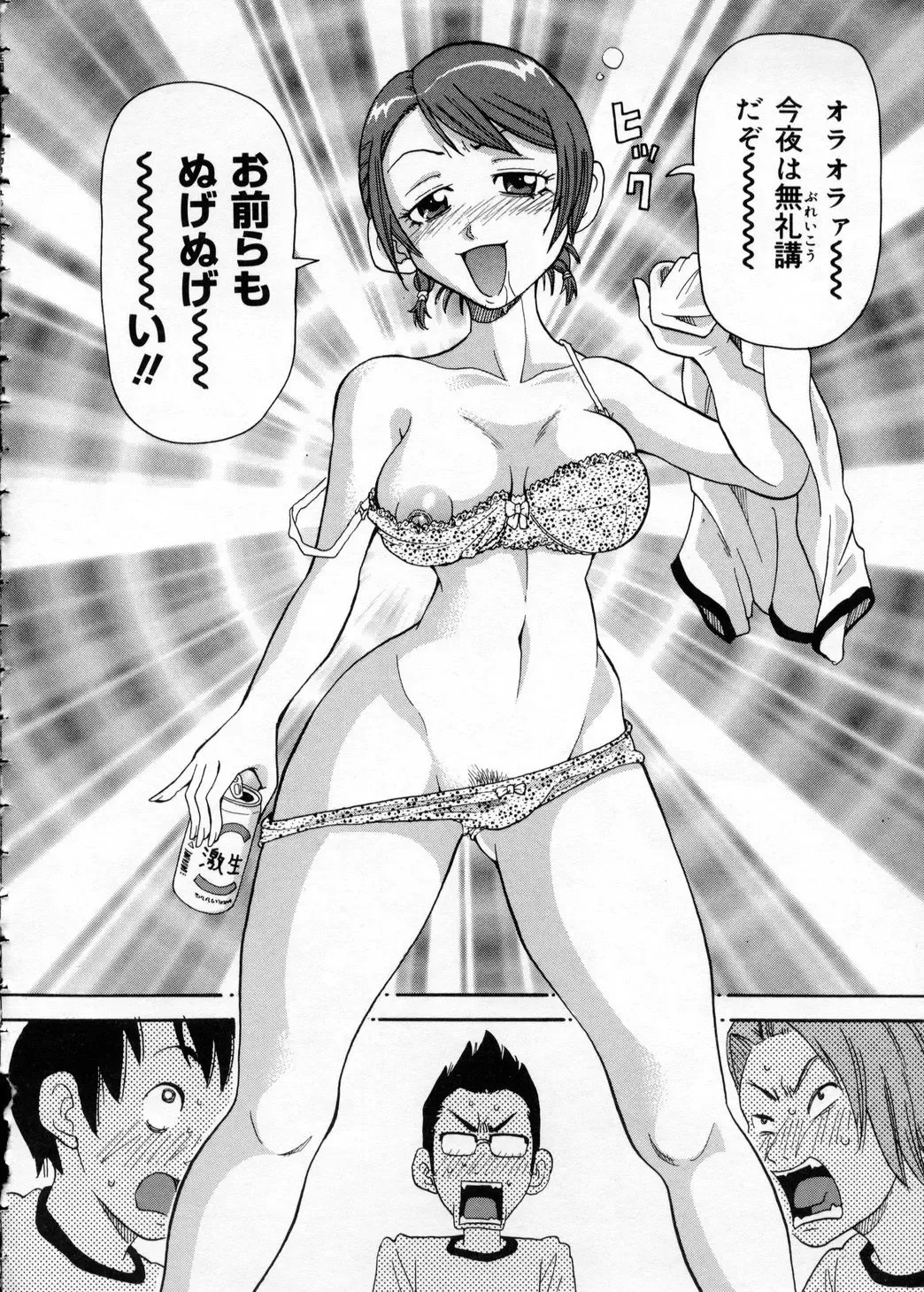 [John K. Pe-ta] Chou Monzetsu Curriculum Fhentai - Page 100