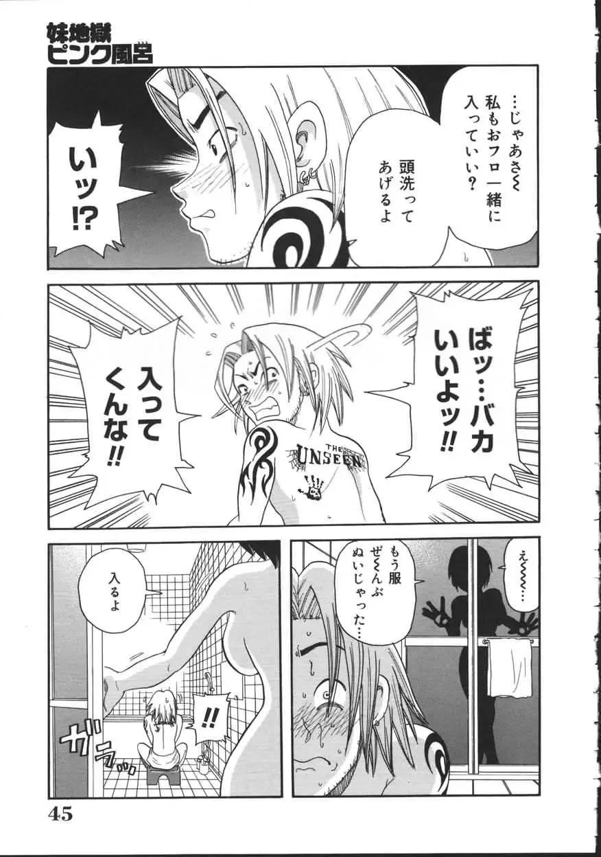 [John K. Pe-ta] Chou Monzetsu Curriculum Fhentai - Page 45