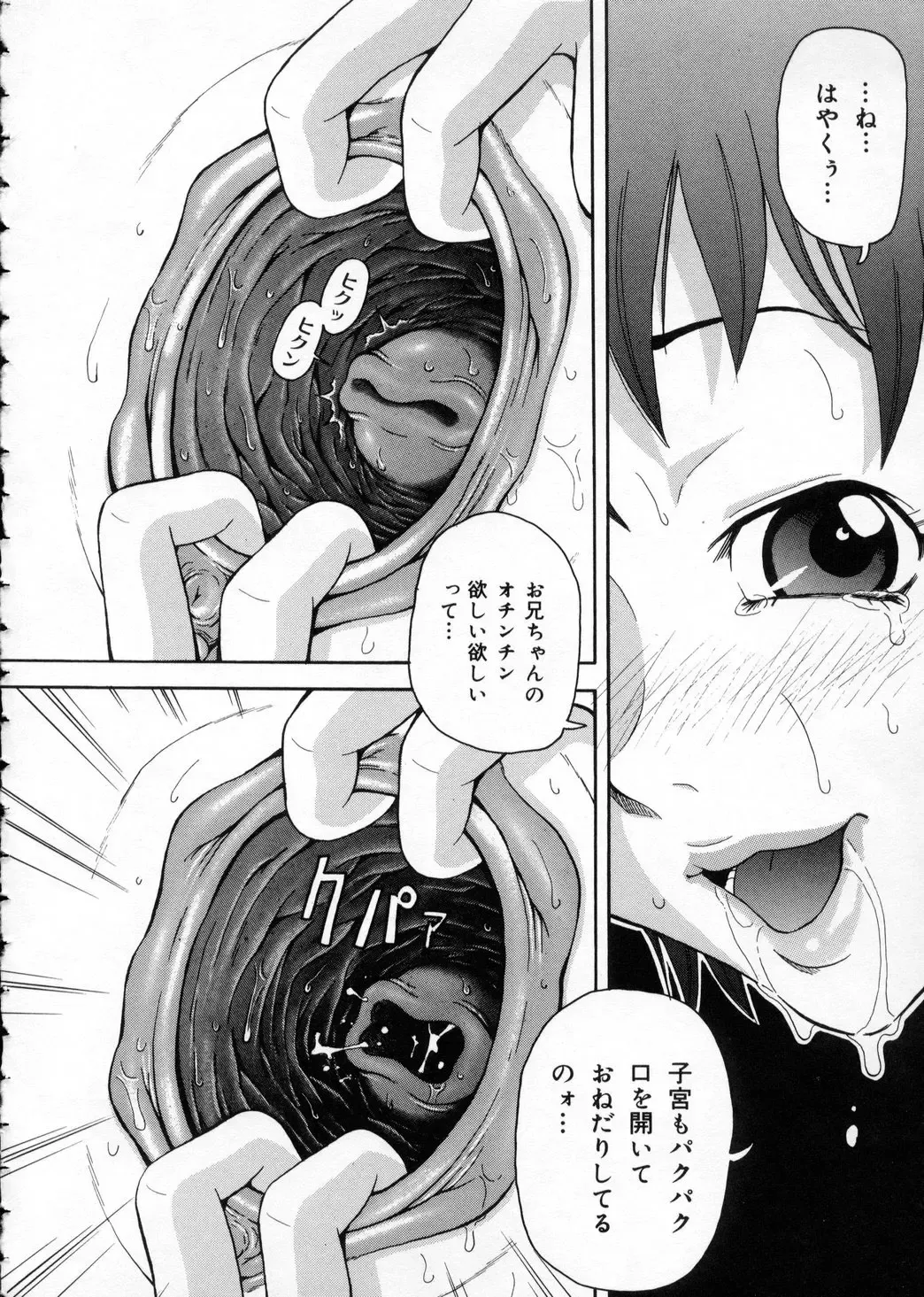 [John K. Pe-ta] Chou Monzetsu Curriculum Fhentai - Page 54