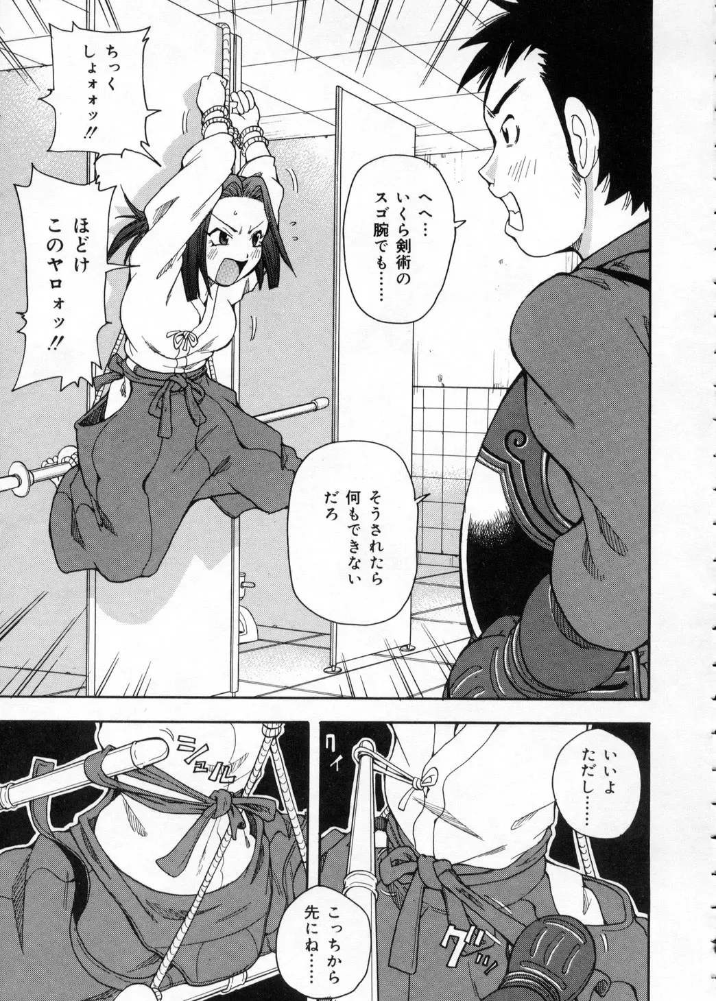 [John K. Pe-ta] Chou Monzetsu Curriculum Fhentai - Page 81